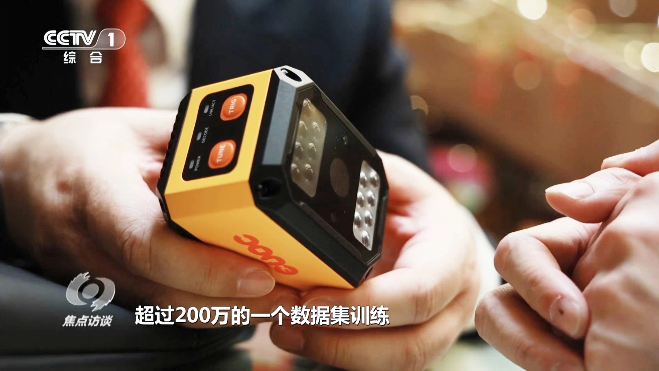 新质生产力-银河集团智能读码器